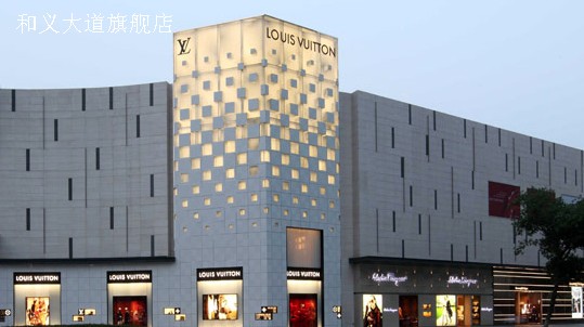 寧波LV專賣店 和義大道旗航店