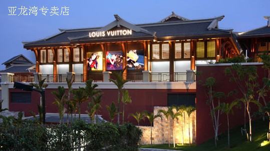 LV(zhun)u(mi)