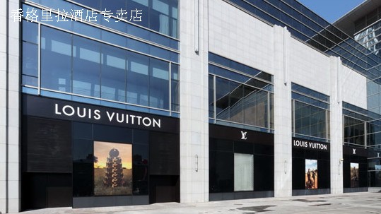 呼和浩特LV專(zhuān)賣(mài)店 香格里拉酒店專(zhuān)賣(mài)店