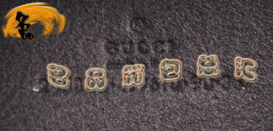 245856 GucciƤ Gucci¿ŮƤ M(jn)ţƤr(sh)eƤ Gucci