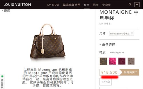 (yu)؛Montaigne LVƷ|(zh)ôӣԼʽ^c(x)(ji)(sh)